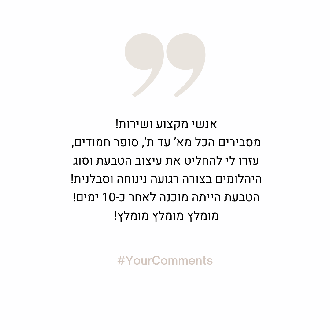 פוסט 15 המלצה 1