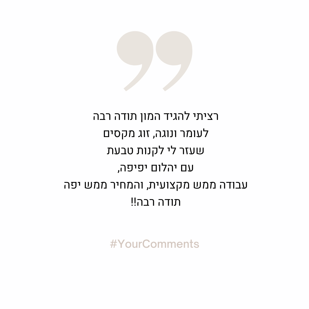 פוסט 16 המלצה 2