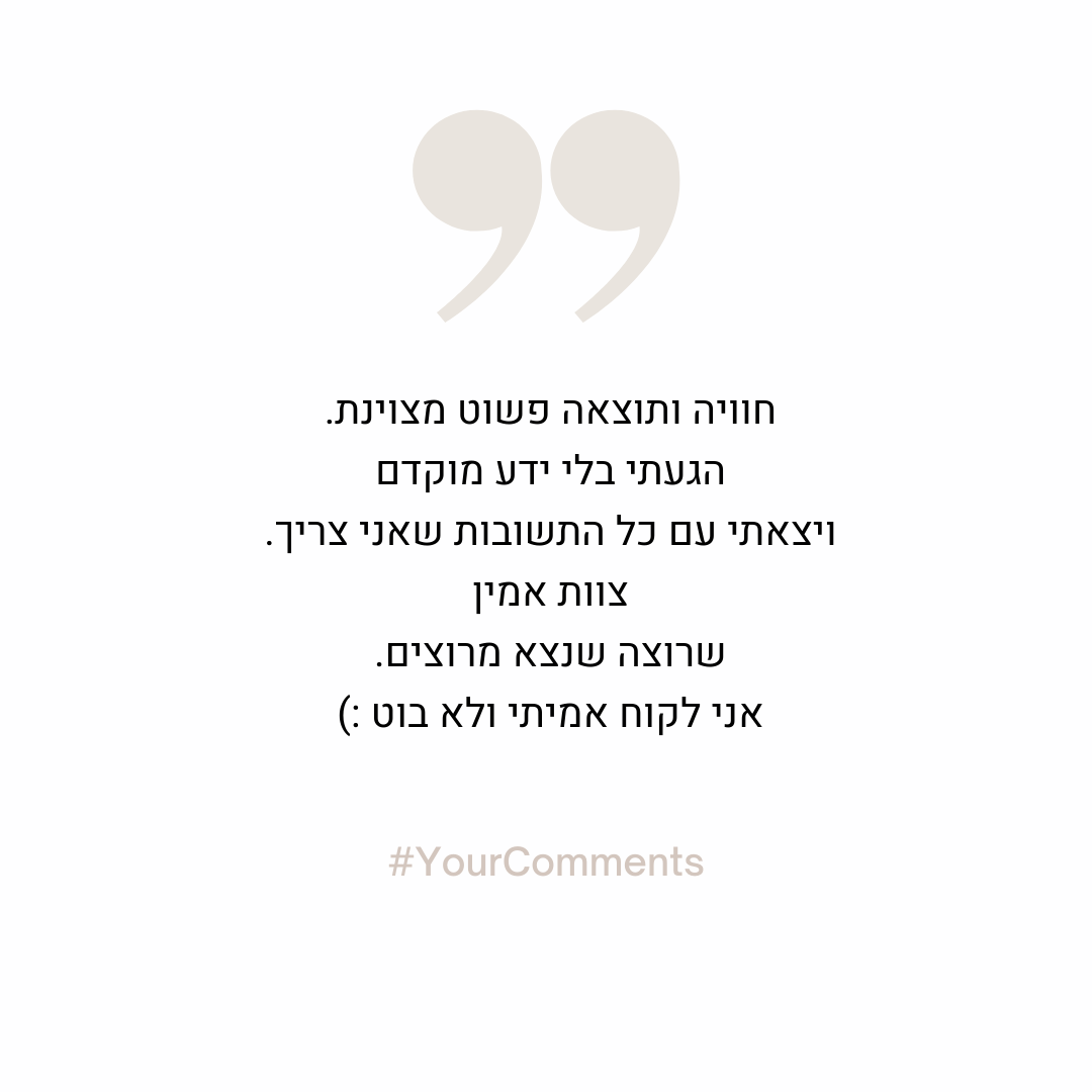 פוסט 17 המלצה 3