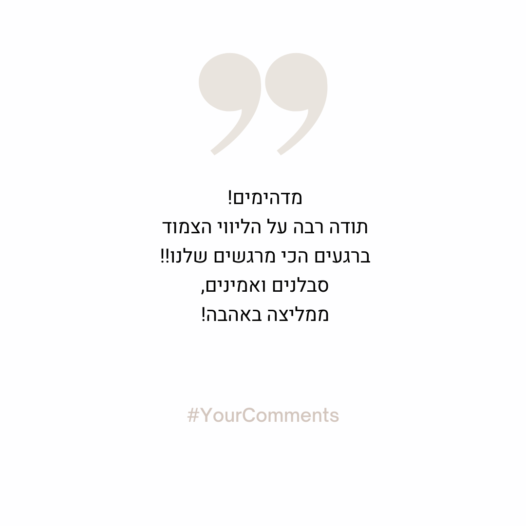 פוסט 19 המלצה 5