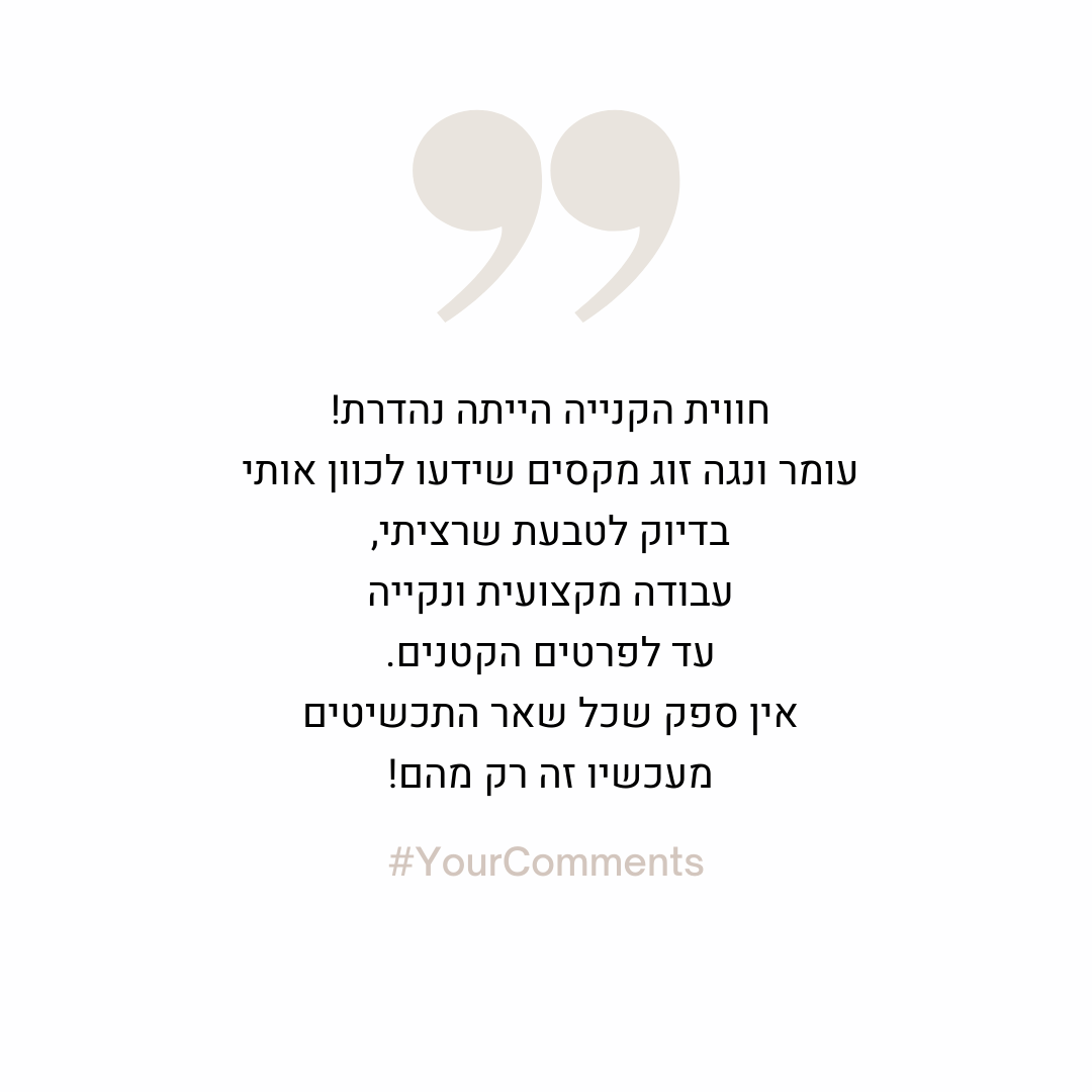 פוסט 20 המלצה 6