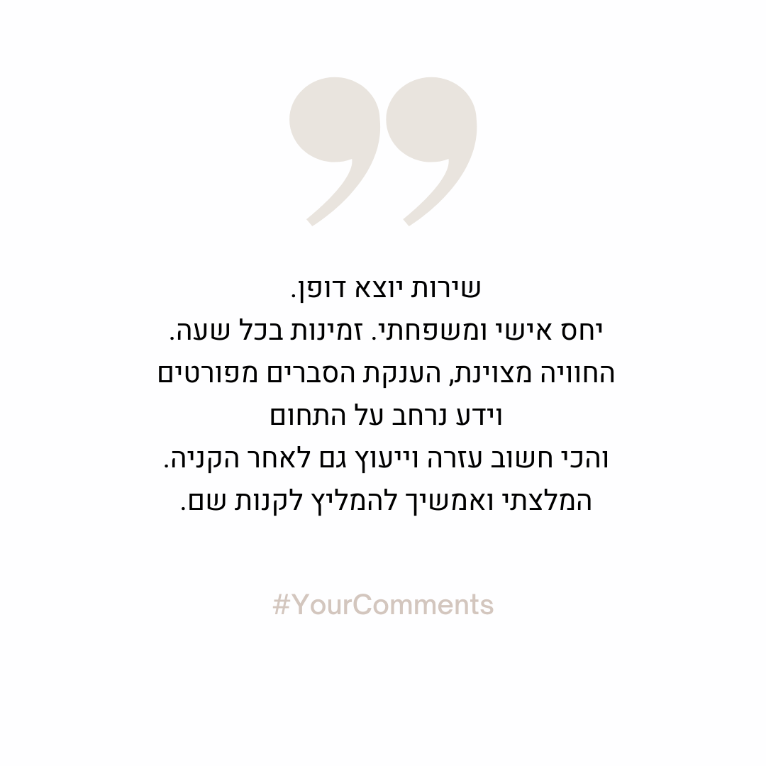 פוסט 21 המלצה 7